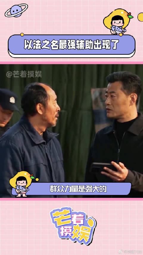 以法之名 大爷也是mvp！微博VC计划