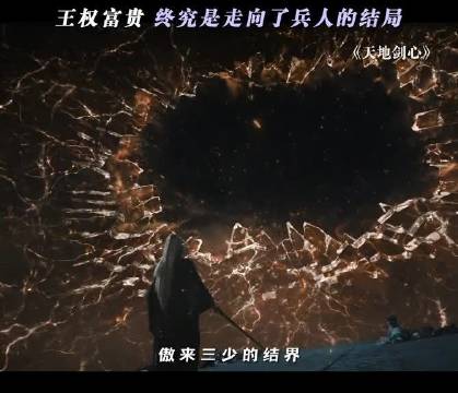 王权富贵还是走向了兵人的结局