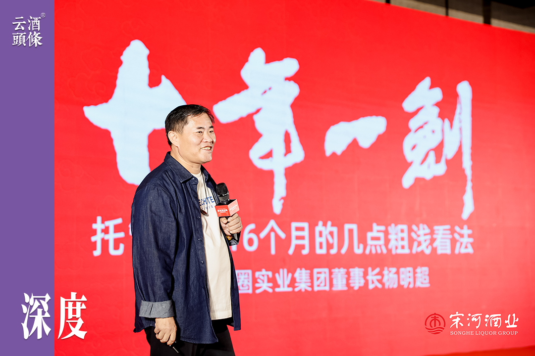 “三体合一”，新宋河起航