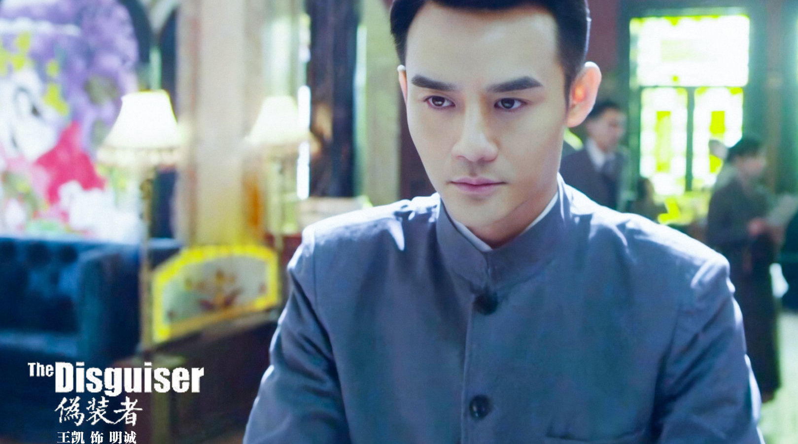 阿诚哥哥 早安安 @王凯kkw 记录王凯 伪装者阿诚哥哥出场