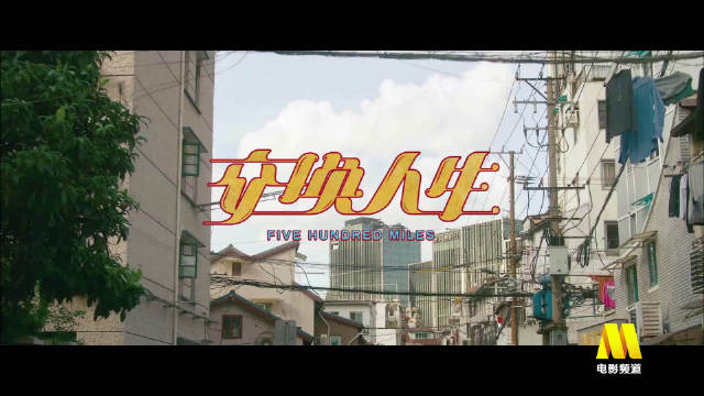 雷佳音张小斐新片《交换人生》今日电影频道播出