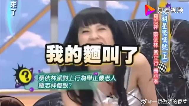 罗志祥爆笑模仿蔡依林私下时的状态，真是太好笑啊！