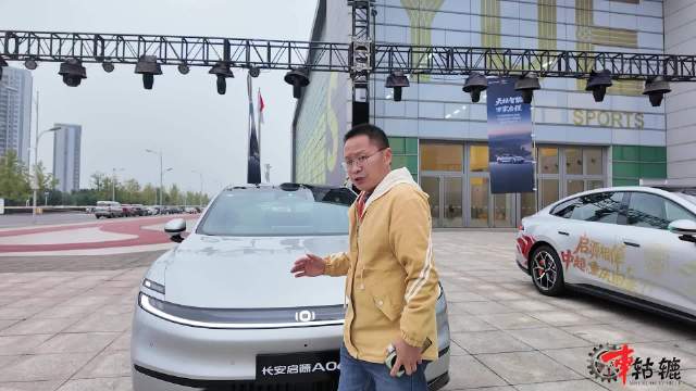 长安启源A06 10.99万起售，4nm芯片和激光雷达同级无对手？