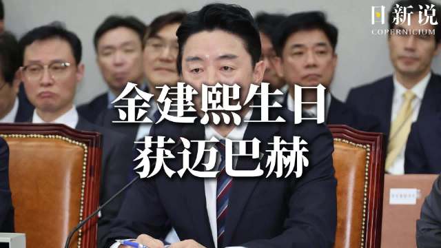 公家豪车当礼物？金建希生日当天，韩国护卫处直接送上迈巴赫钥匙