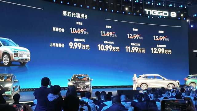 第五代瑞虎8全球上市，限时抢鲜价9.29万起