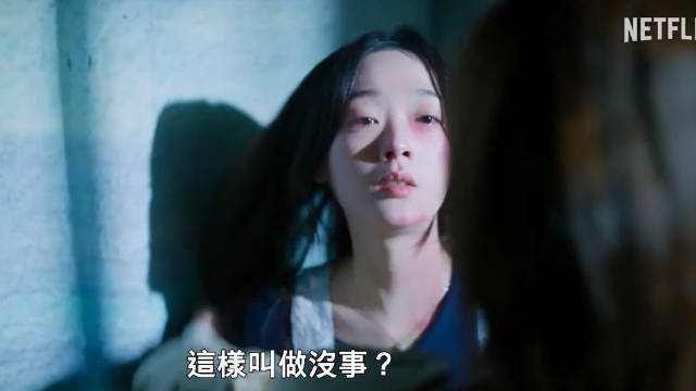 全素妮李瑜美主演韩剧《你旁观的罪》改编自日本小说