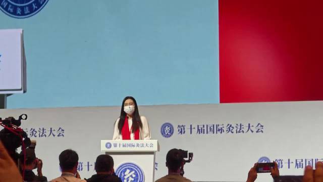 王祖贤无锡第十届国际灸法大会发言