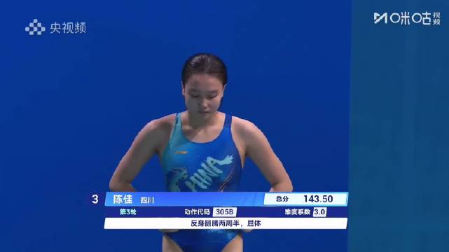 全运会女子3米板半决赛陈佳364分第二晋级，陈艺文380.55分居首