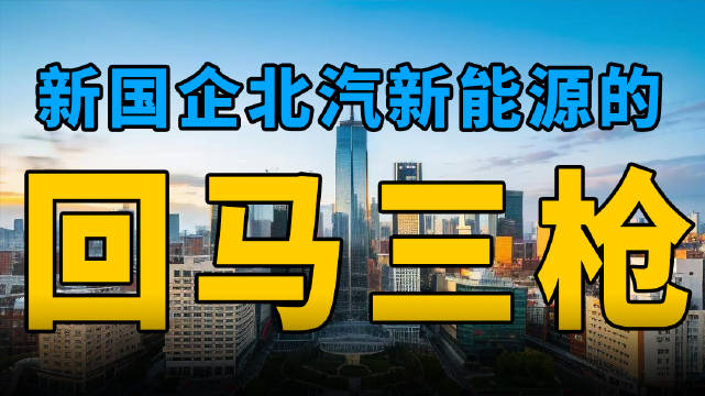 极狐T1、T5展示国企长期价值与务实高效