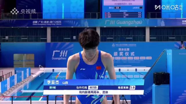 全运会女子3米板预赛陈艺文376.05分居首，李亚杰第6晋级