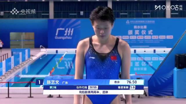 陈艺文380.55分领跑女子3米板半决赛晋级
