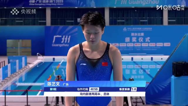 陈艺文3米板预赛376.05分断层领先晋级