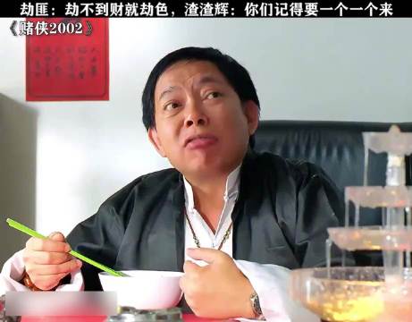 大师有没有算到自己有此一劫