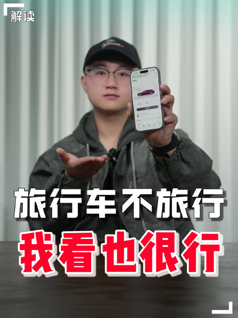 杨幂沈腾体验享界S9T旅行车，大空间高科技获赞