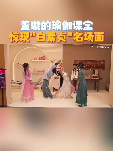 在@董璇 的「董瑜伽」成功get瑜伽新姿势！限时活动真划算，保证让你笑出腹肌