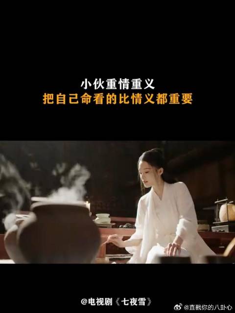 小伙重情重义，把自己命看的比情义都重要