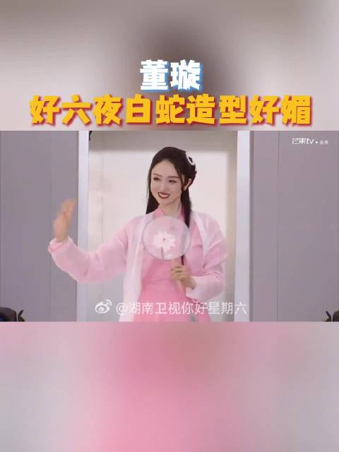 董璇好六夜白蛇造型惊艳亮相