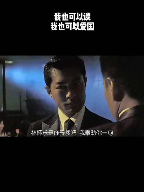 我也可以谈，我也可以爱国！