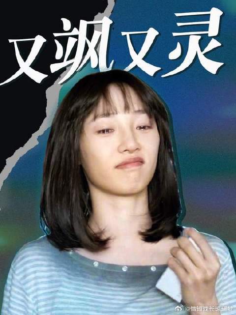 这样劲儿劲儿的女主角，再也看不到了