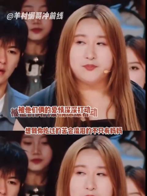 李川聊锤娜丽莎减肥哭了 是真心疼了