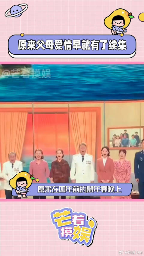 春晚小品回顾 郭涛 微博VC计划