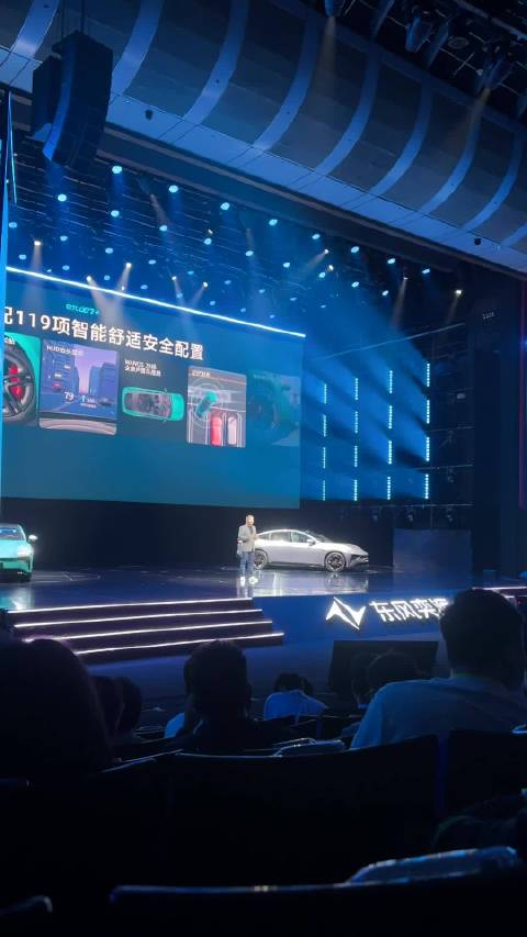 东风奕派eπ007+上市标配激光雷达售价13.99万