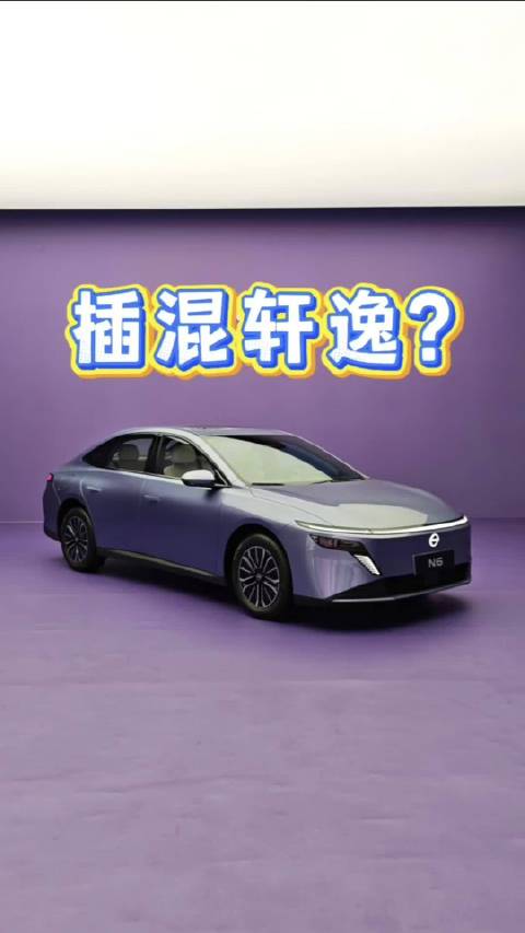 插混轩逸？比亚迪秦L劲敌，东风日产N6到底有多好