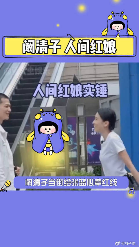 人人身边都需要张蓝心 微博VC计划