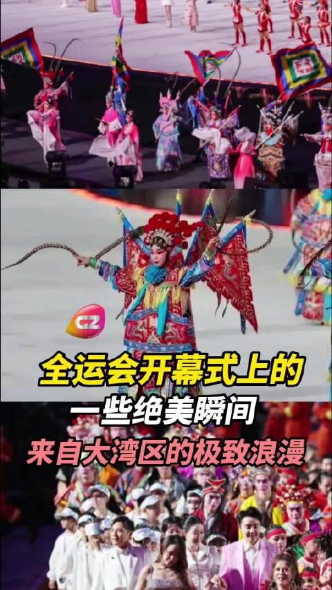 来自大湾区的极致浪漫