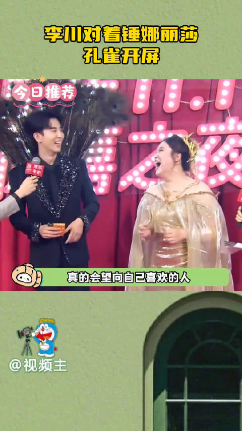 锤娜丽莎李川真的一直有在稳稳的幸福！