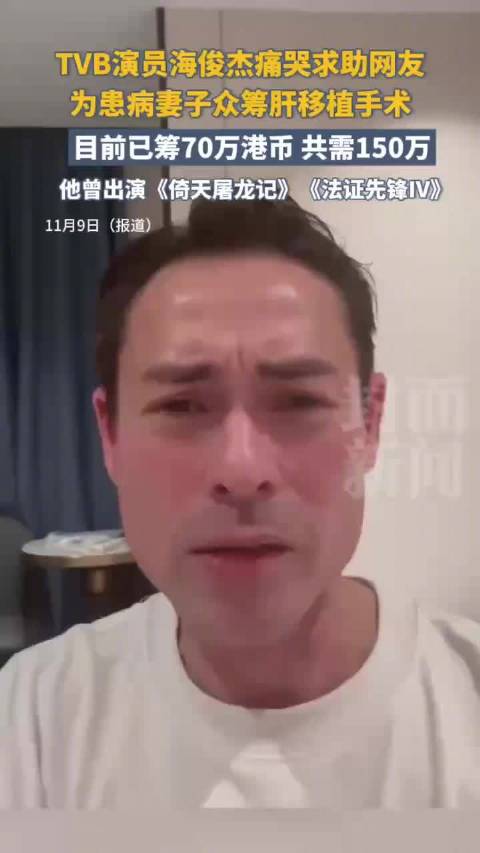 马国明为海俊杰加油打气：不知道他家里出事，希望他没事