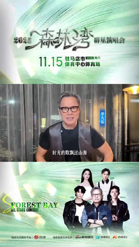 驻马店群星开唱解锁冬日浪漫