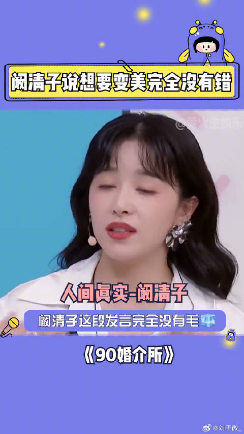 人间清醒我阚姐！90婚介所