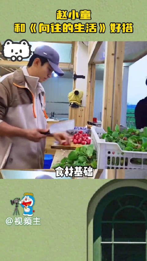 这个赵小童还是太全能了！赵小童和向往的生活的适配度真的好高