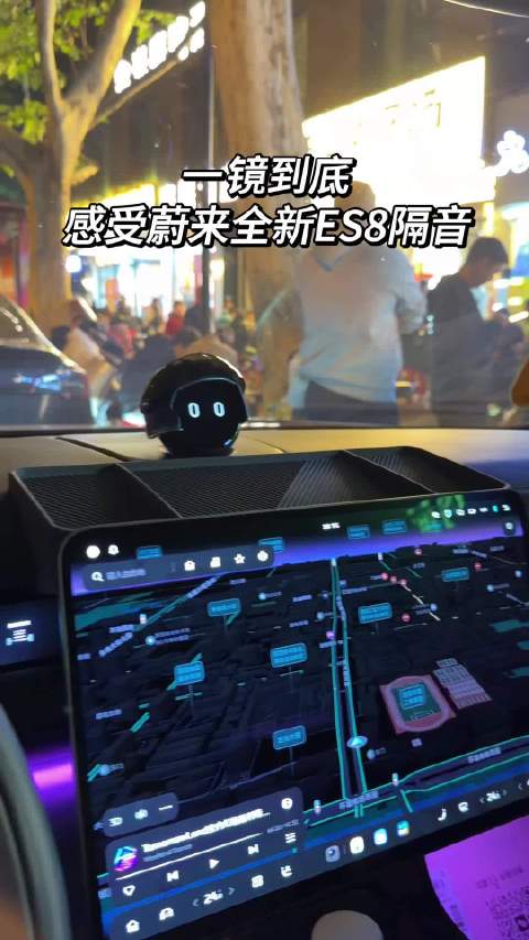ES8这车的隔音效果如何？