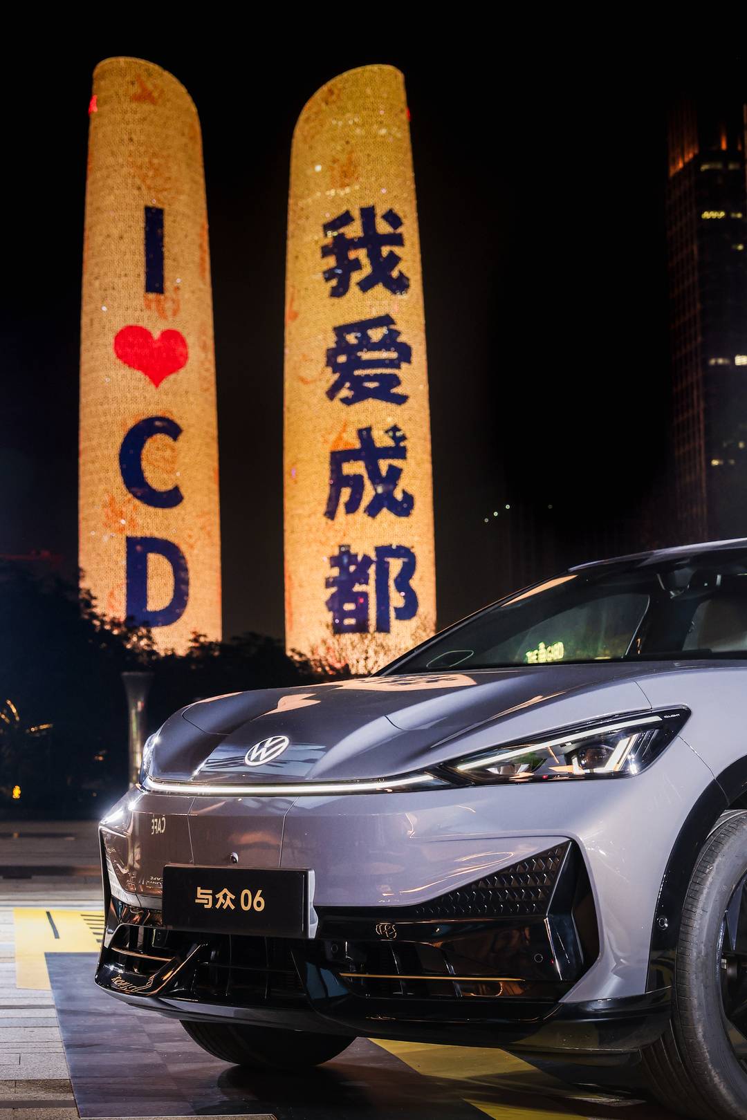 “与众淘金季”登陆成都！15 英寸智能座舱+双十一万元权益，潮趣秋游打卡双子塔