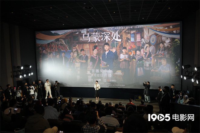 《乌蒙深处》举办看片会 毛晓彤苗族风造型亮相