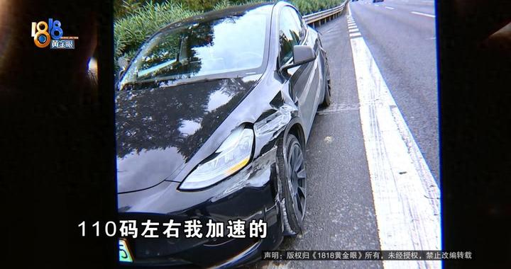 20年驾龄“老司机”称驾驶特斯拉在高速上直线加速时失控？车企回应