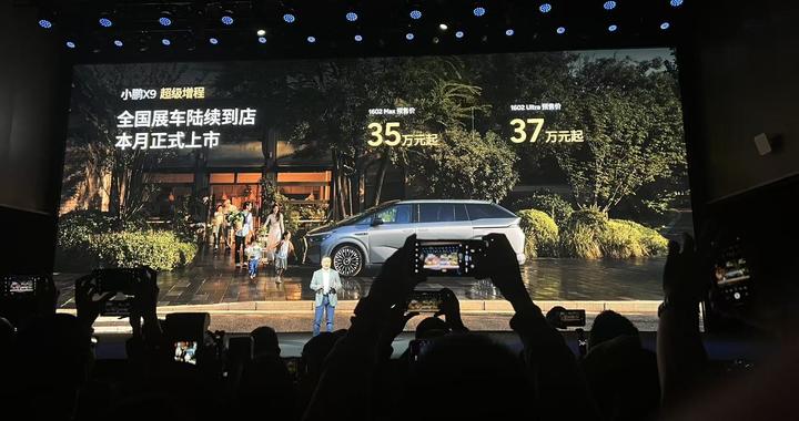 小鹏开启增程转向，X9超级增程加入大电池增程竞争