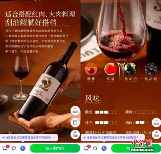 澳大利亚红酒已经在平台上线。相关平台截图