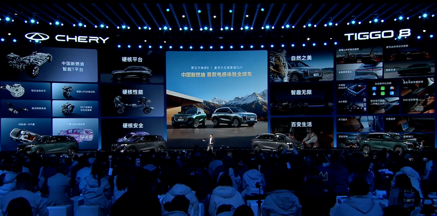 奇瑞第五代瑞虎 8 上市，限时抢鲜价 9.29 万-12.29 万元