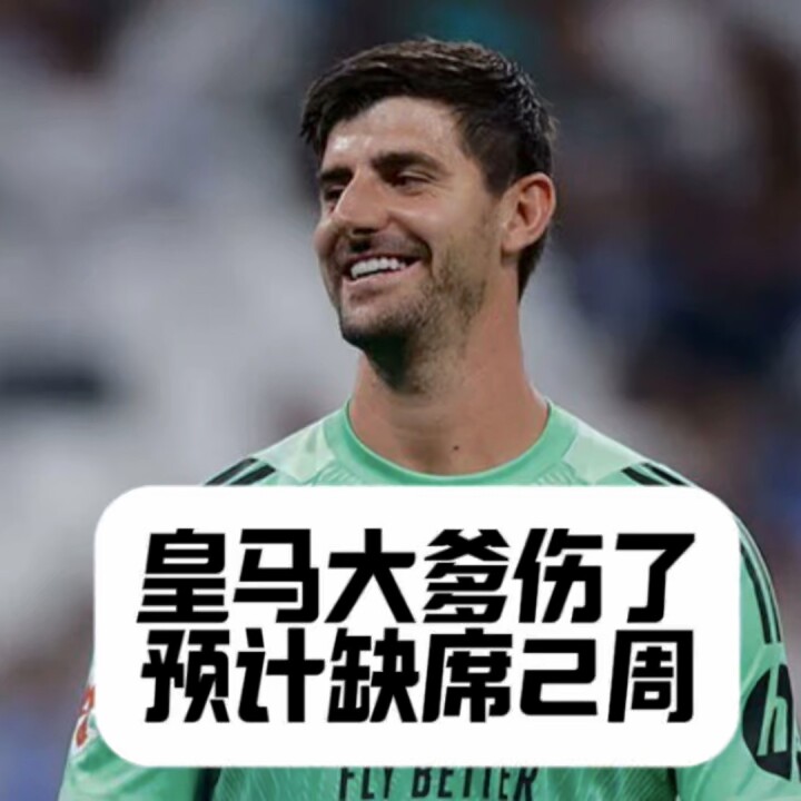 皇马大爹伤了！库尔图瓦&巴尔韦德双双受伤，所幸国际比赛日“挡了一劫”！