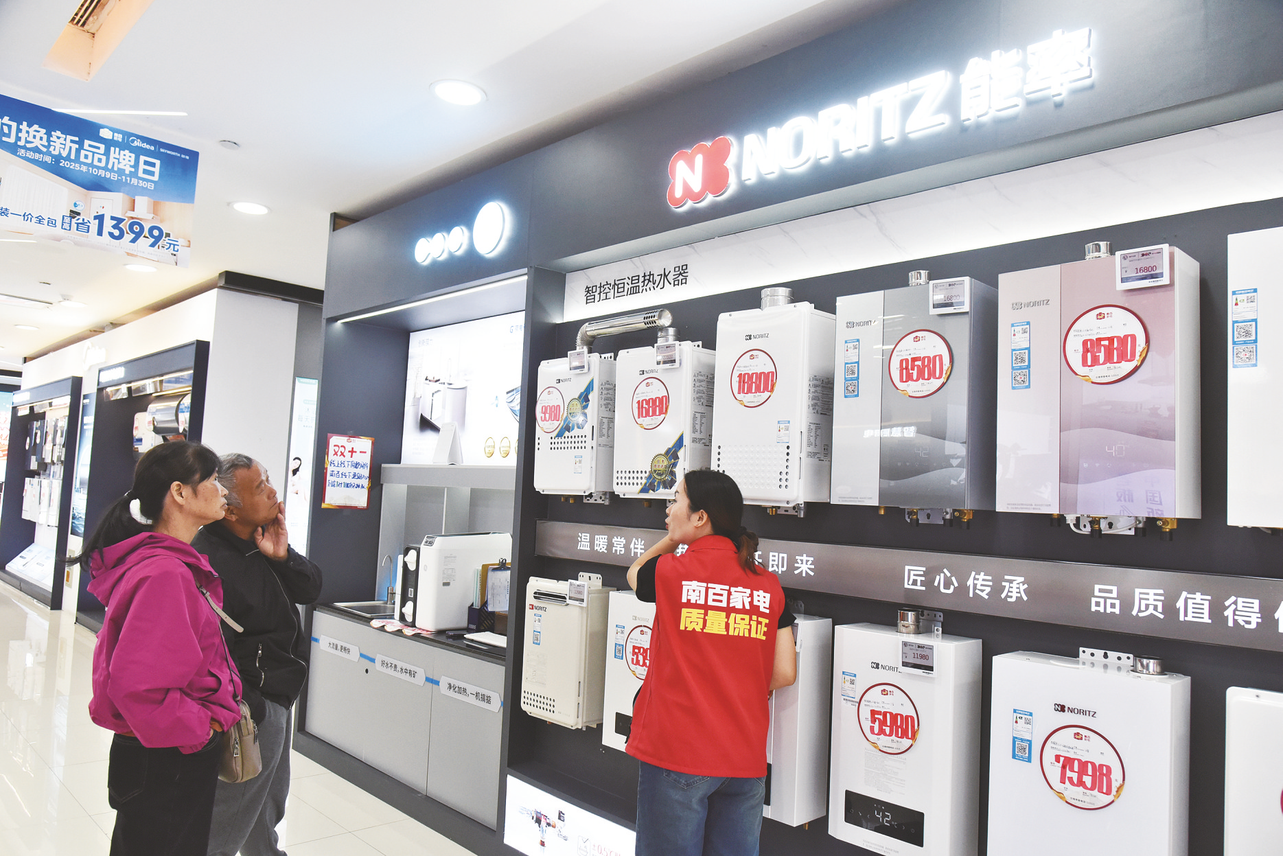     市民在南百家电朝阳店选购家电产品。    本报记者刘增璇 摄