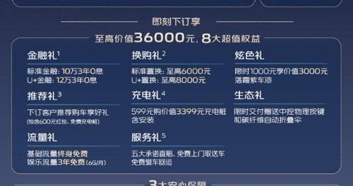 拥有越级配置的新能源家轿 长安启源A06正式上市