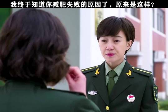 减肥多辛苦，我得犒劳犒劳自己焦俊艳