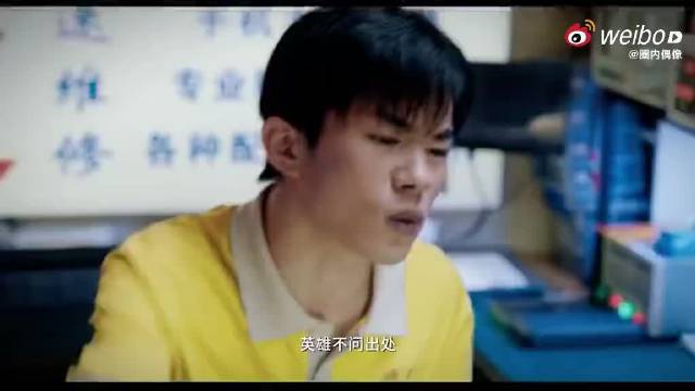 易烊千玺突破舒适区专选鲜活角色，金鸡四提展实力