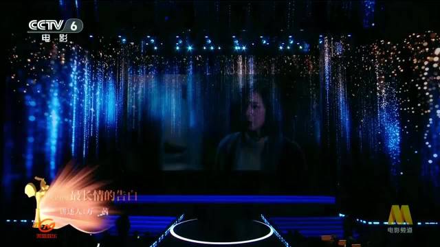 万茜金鸡奖4分钟讲述20年电影历程