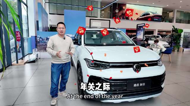 7万多抄底德系SUV！探店车小空间大的途岳新锐，家用闭眼冲！