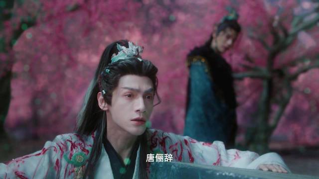 唐俪辞@罗云熙Leo 柳眼@方方方方方逸伦 打开晶棺后发现方周