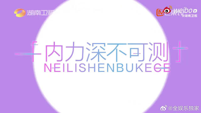 罗云熙携江湖侠气登声鸣远扬舞台，蔡国庆萨顶顶精彩点评